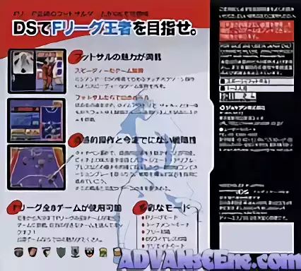 Image n° 2 - boxback : Nippon Futsal League Kounin - Minna no DS Futsal
